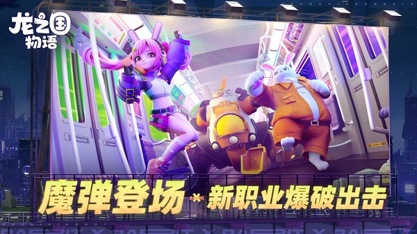 龍之國(guó)物語 v1.32.0 安卓版 3
