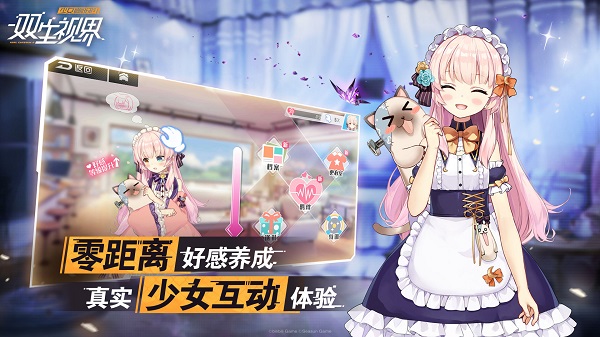 雙生視界應(yīng)用寶版 v1.1.36 安卓版 1