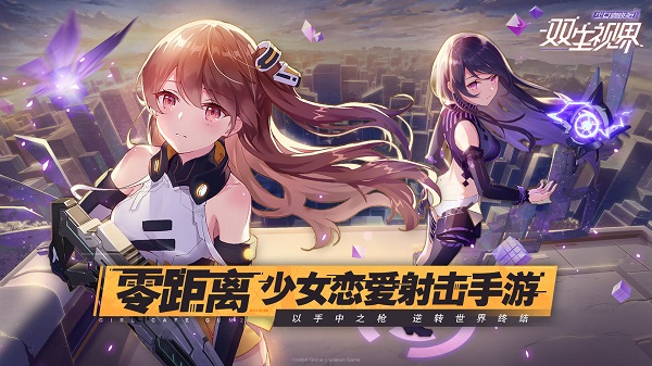 雙生視界應(yīng)用寶版 v1.1.36 安卓版 2