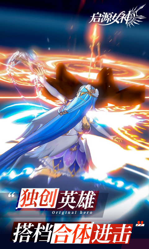 啟源女神vivo版 v2.35.0 安卓版 3