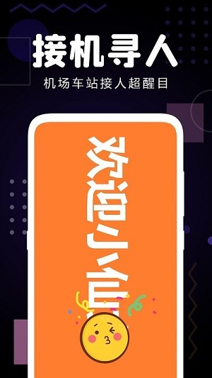 手機集彈幕 v1.00 安卓版 1