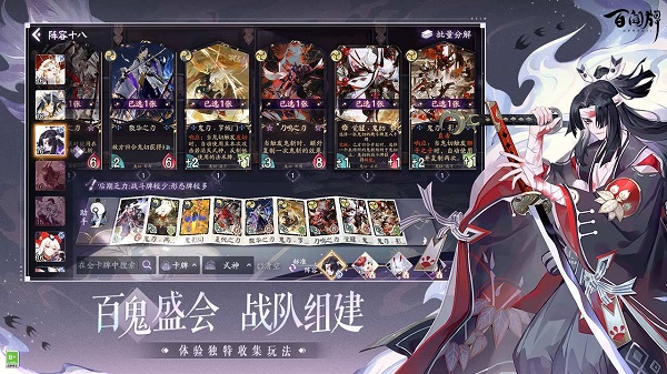 陰陽(yáng)師百聞牌嗶哩嗶哩官方 v1.0.24805 安卓版 2