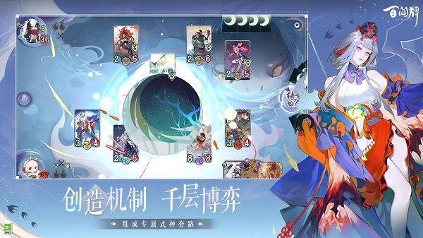 陰陽師百聞牌qq微信登錄2