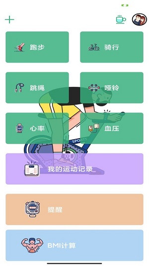 千禾億運動 v1.1 安卓版 0