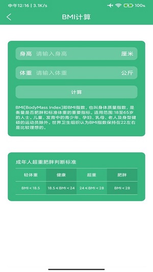 千禾億運動 v1.1 安卓版 1