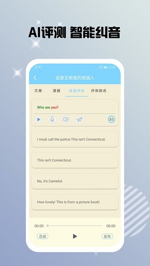 書蟲雙語閱讀 v5.0 安卓版 0