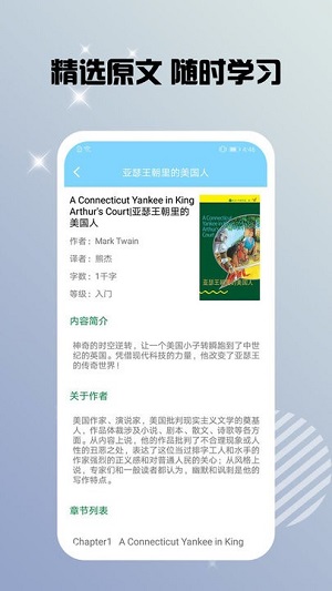 書蟲雙語閱讀 v5.0 安卓版 2