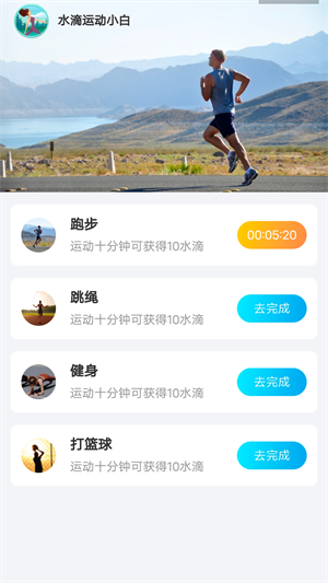 元?dú)庥?jì)步 v2.0.3 最新版 1