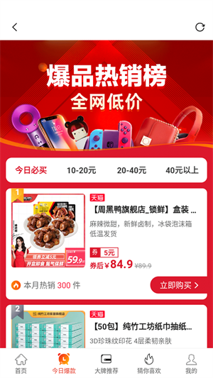 惠小品 v1.0.1 最新版 3