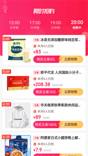 惠小品 v1.0.1 最新版 1