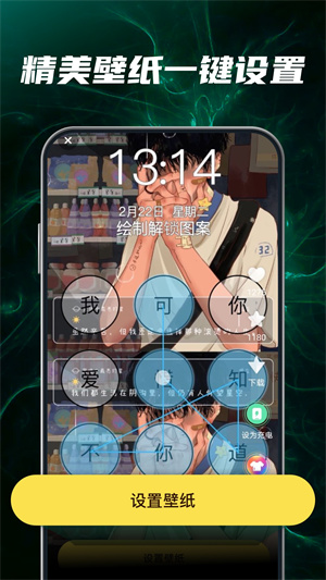 多多動態(tài)壁紙 v1.3.2 最新版 1