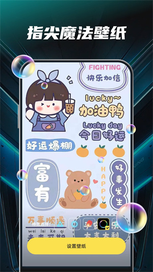 多多動態(tài)壁紙 v1.3.2 最新版 2