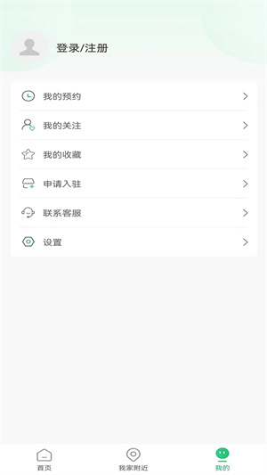 云家家 v1.2.15 最新版 1