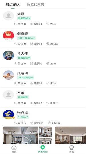 云家家 v1.2.15 最新版 2
