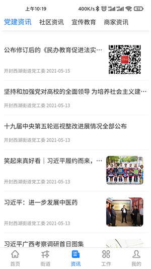 智慧西湖 v2.0.0 最新版 4