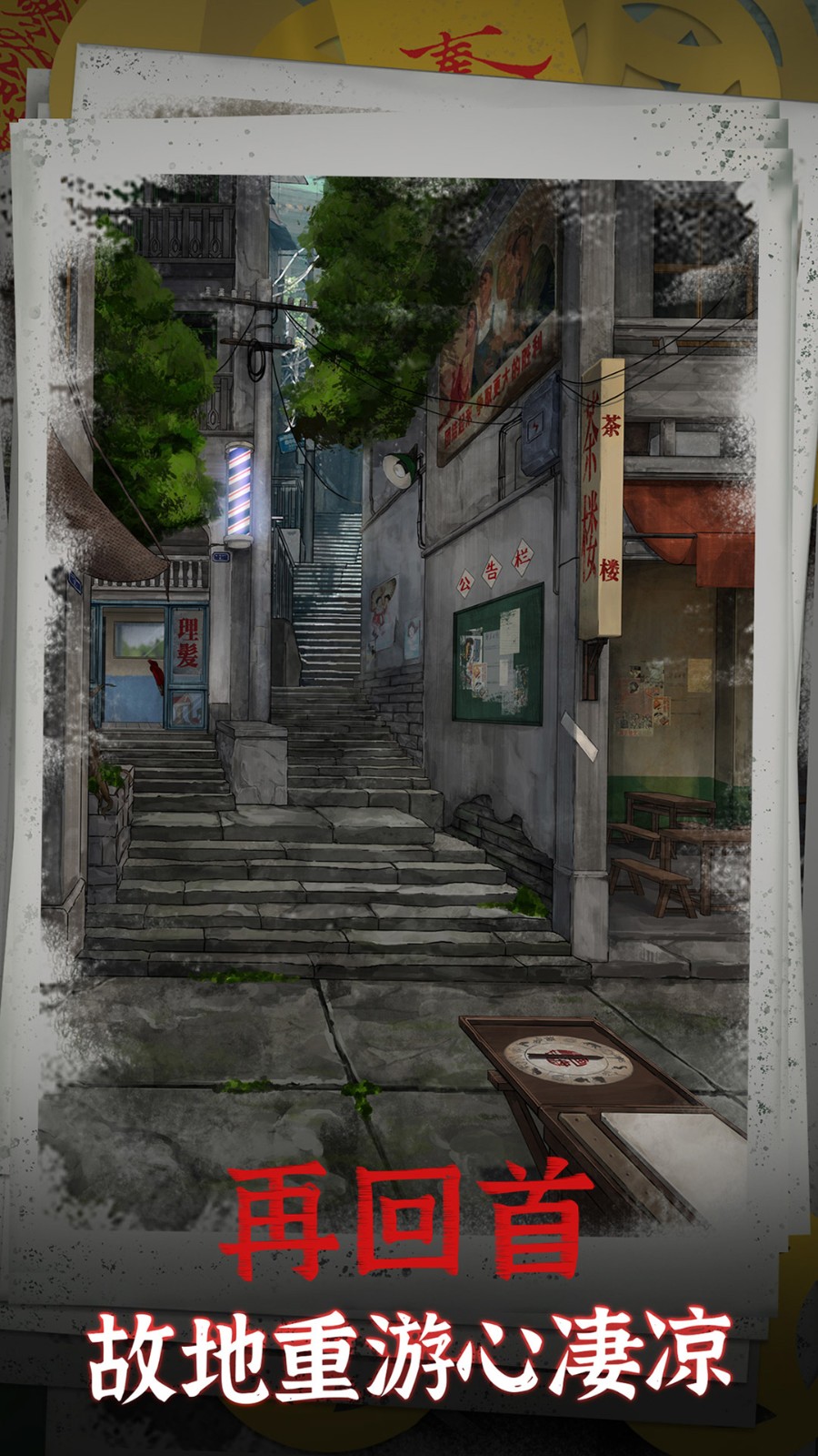 陰陽鍋 v1.9 安卓版 3