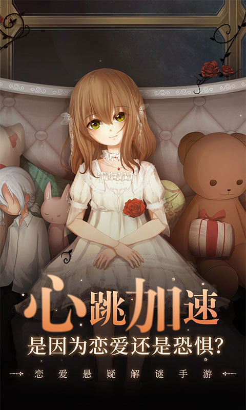 人偶館綺幻夜雷霆賬號版 v2.1.1 安卓版 0