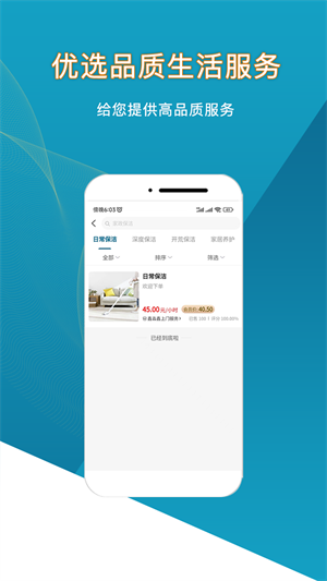 你約上門 v1.2.2 最新版 0