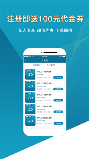 你約上門 v1.2.2 最新版 1