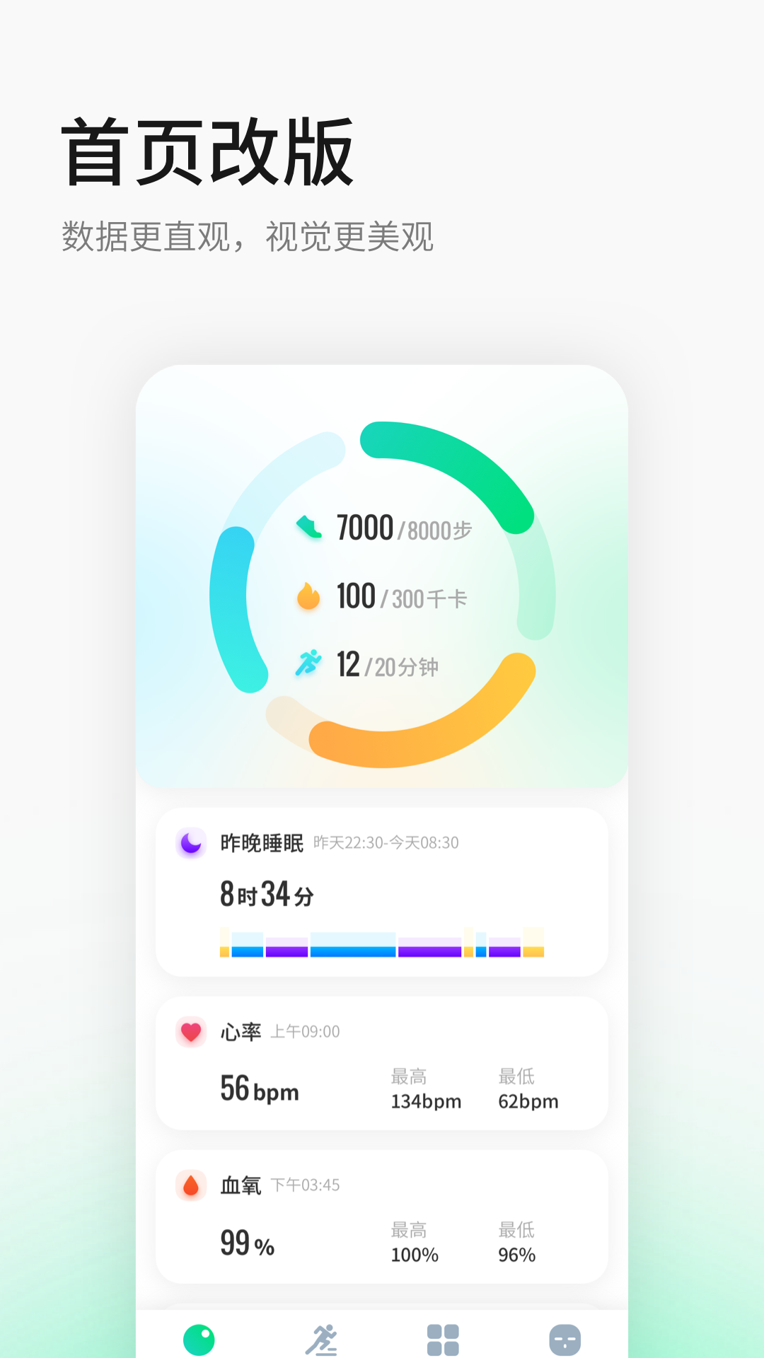 黑加手環(huán)官方版 v3.3.3 最新版 0
