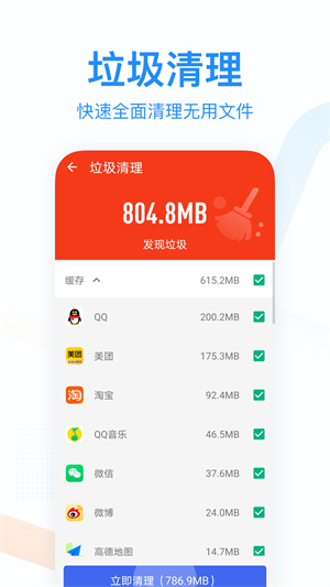 悅清理 v0.1.0.1 安卓版 1