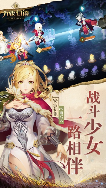 萬象物語qq版 v4.5.3 安卓版 3