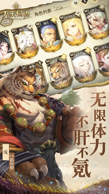 萬象物語qq版 v4.5.3 安卓版 0