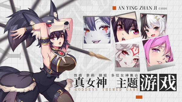 暗影戰(zhàn)姬手游 v2.0.0 安卓版 2