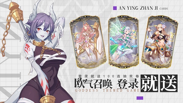 暗影戰(zhàn)姬手游 v2.0.0 安卓版 1