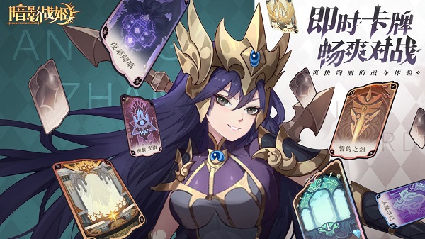 暗影戰(zhàn)姬手游 v2.0.0 安卓版 3