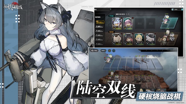 灰燼戰(zhàn)線taptap客戶端 v1.0.36安卓版 1