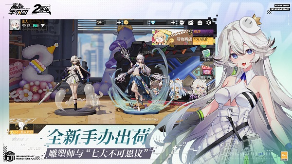 高能手辦團(tuán)手游 v22.6.0 安卓最新版 2