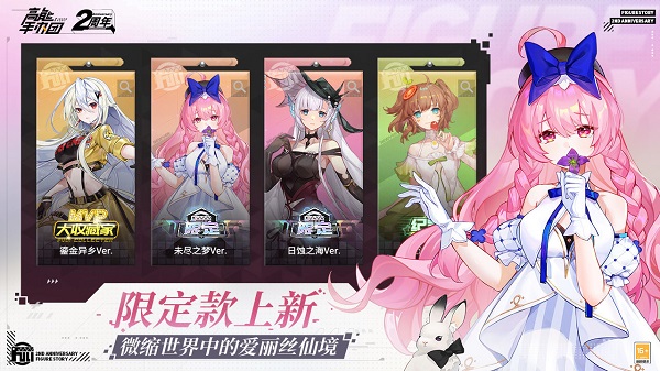 高能手辦團(tuán)手游 v22.6.0 安卓最新版 0