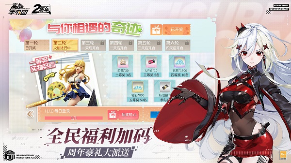 高能手辦團(tuán)手游 v22.6.0 安卓最新版 1