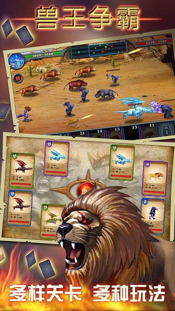 獸王爭(zhēng)霸最新版 v1.9.8 官方安卓版 0
