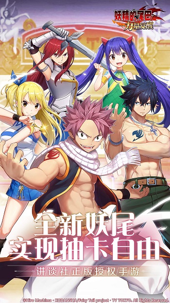 妖精的尾巴力量覺醒手游 v1.0.57 安卓版 3