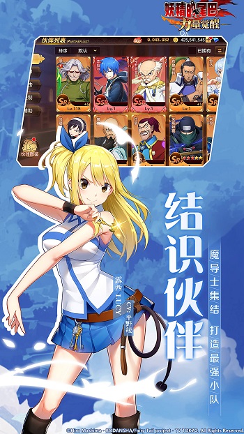 妖精的尾巴力量覺醒手游 v1.0.57 安卓版 2