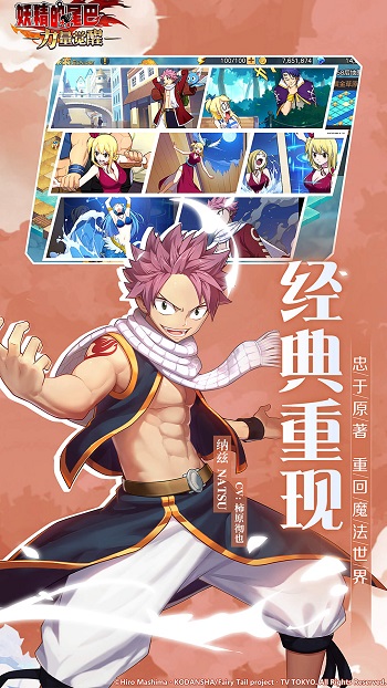 妖精的尾巴力量覺醒手游 v1.0.57 安卓版 1