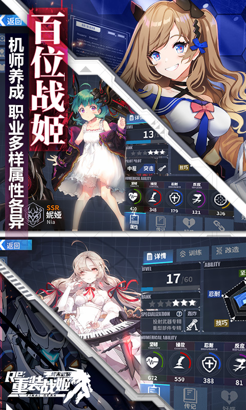 重裝戰(zhàn)姬小米版 v1.46.0 安卓版 2