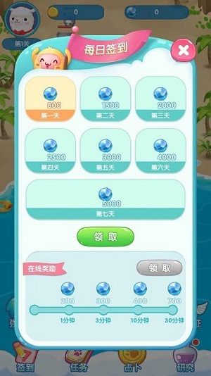 小小萌寵 v1.0 安卓版 1