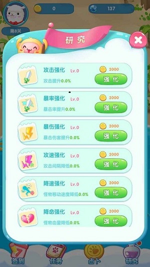 小小萌寵 v1.0 安卓版 2