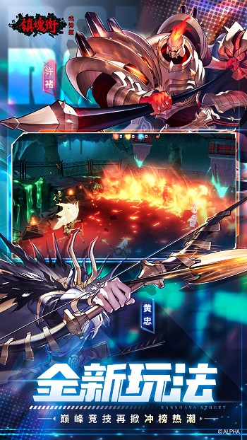 鎮(zhèn)魂街武神軀游戲2