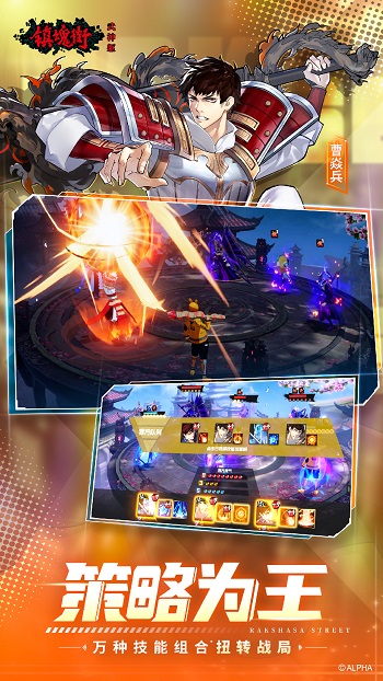 鎮(zhèn)魂街武神軀游戲4