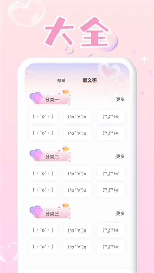 免費頭像大全 v1.0.4 安卓版 2