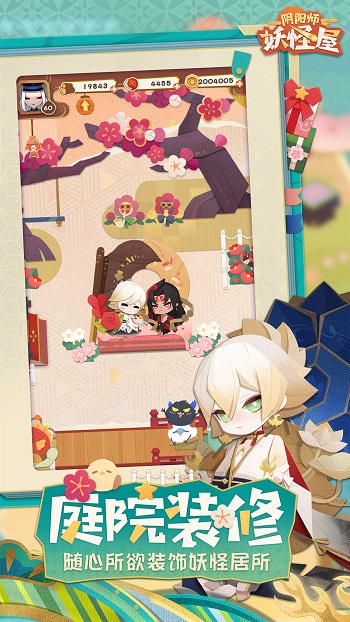 陰陽師妖怪屋應用寶版2