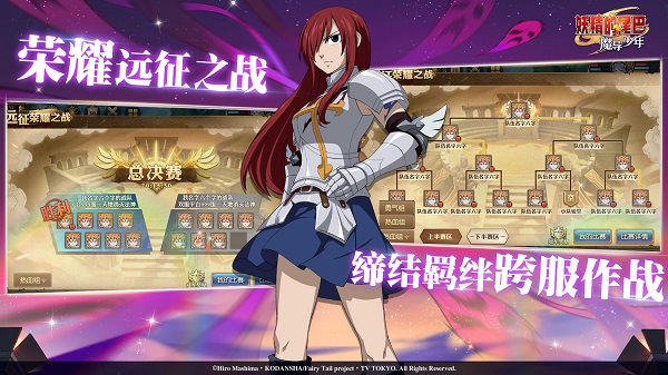 妖精的尾巴魔導(dǎo)少年手游 v4.12.208 安卓版 2