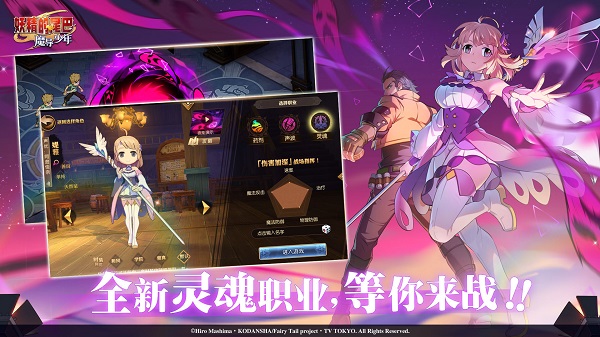 妖精的尾巴魔導(dǎo)少年手游 v4.12.208 安卓版 3