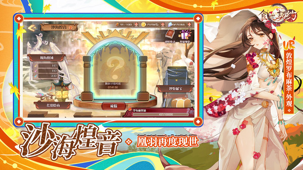食之契約小米版 v3.46.1 安卓版 2