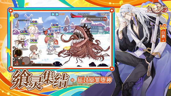 食之契約小米版 v3.46.1 安卓版 3
