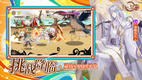 食之契約vivo賬號版 v3.45.1 安卓手機(jī)版 1